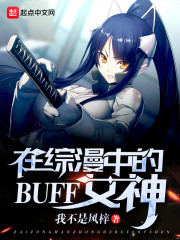 无敌从夺舍财神开始
