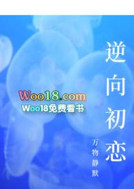 逆向初恋（ h 剧情向）