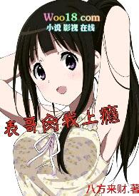 表哥肏我上瘾（ 出轨 ）