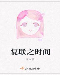 复联之时间