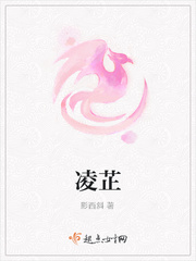 凌芷
